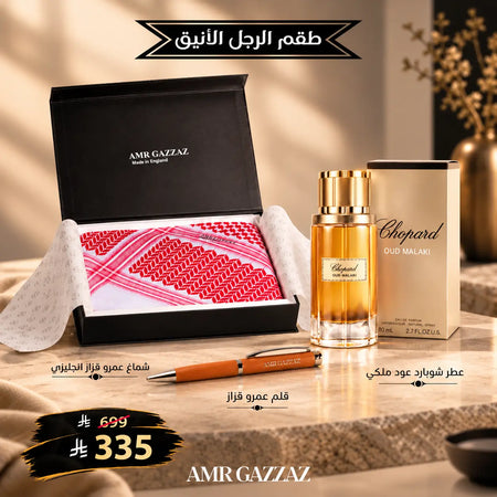 Oud Prestige Set