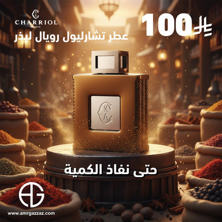 CHARRIOL Royal Leather 100ml EDT for Men