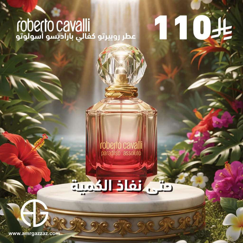 Roberto Cavalli Paradiso Azzurro Eau de Parfum 75 ml EDP for Women