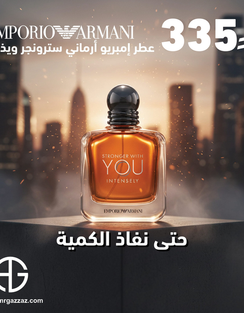 Load image into Gallery viewer, EMPORIO ARMANI Stronger With You Intensely 100ml EDT for Men
