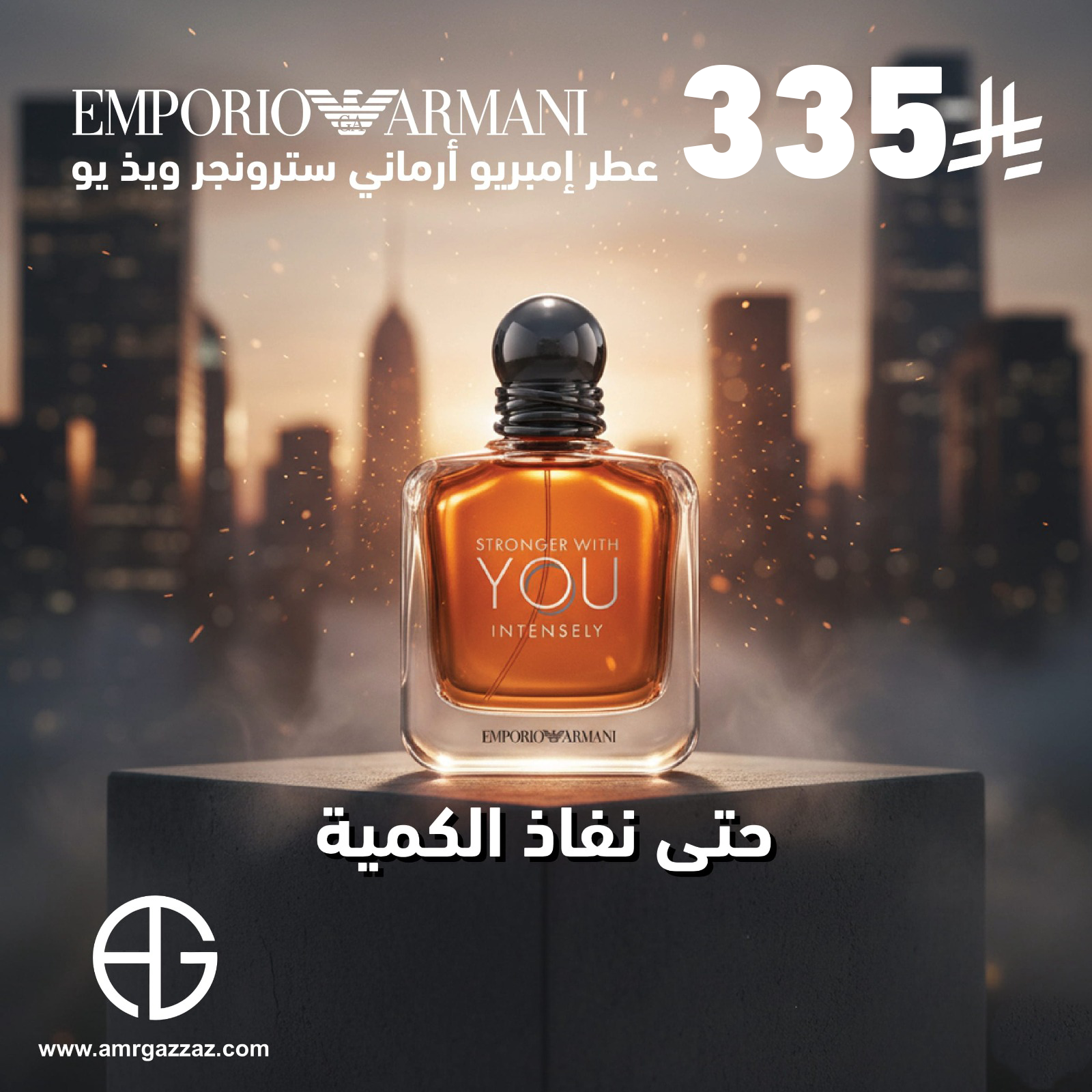 EMPORIO ARMANI Stronger With You Intensely 100ml EDT for Men