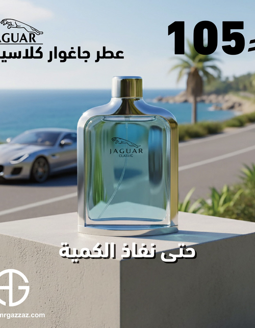 Load image into Gallery viewer, JAGUAR CLASSIC BLUE EDT 100ML FOR MEN
