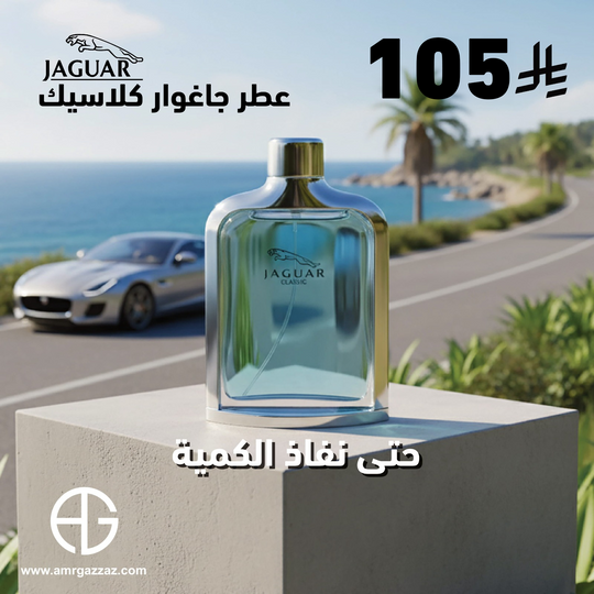 JAGUAR CLASSIC BLUE EDT 100ML FOR MEN