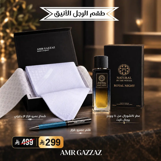 Gentleman Royal Night Set