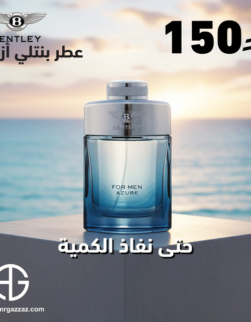 Load image into Gallery viewer, BENTLEY AZURE EDP 100ML FOR MEN
