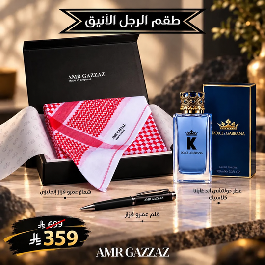 Royal Blue Gentleman Set