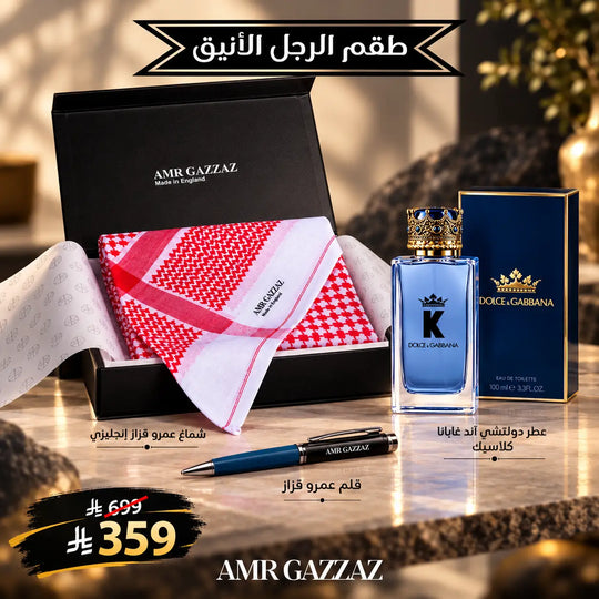 Royal Blue Gentleman Set