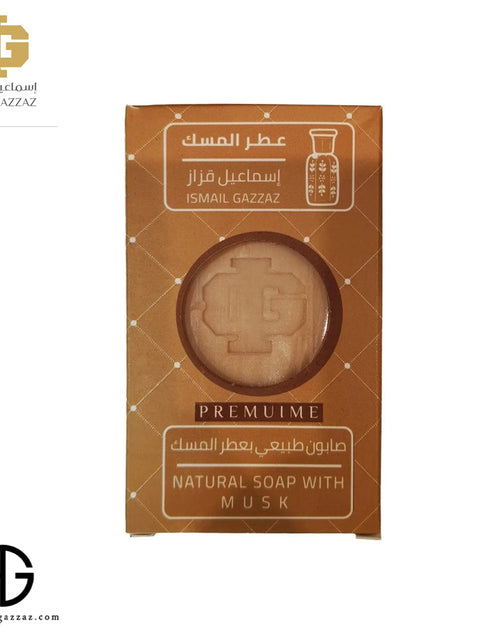 Load image into Gallery viewer, Musk Perfume Soap By Ismail Gazzaz 150g
