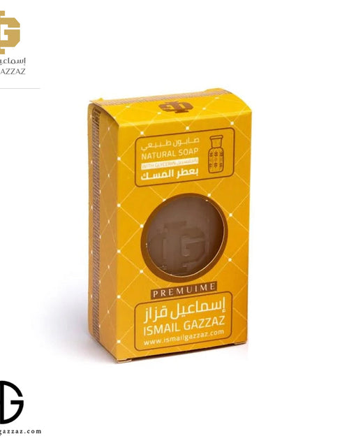 Load image into Gallery viewer, Musk Perfume Soap By Ismail Gazzaz 150g
