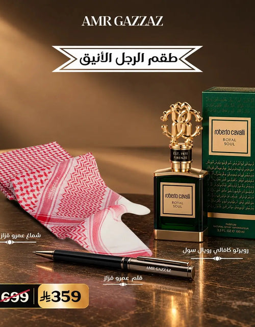تحميل الصورة إلى عارض المعرض، Gentleman Royal Soul Set
