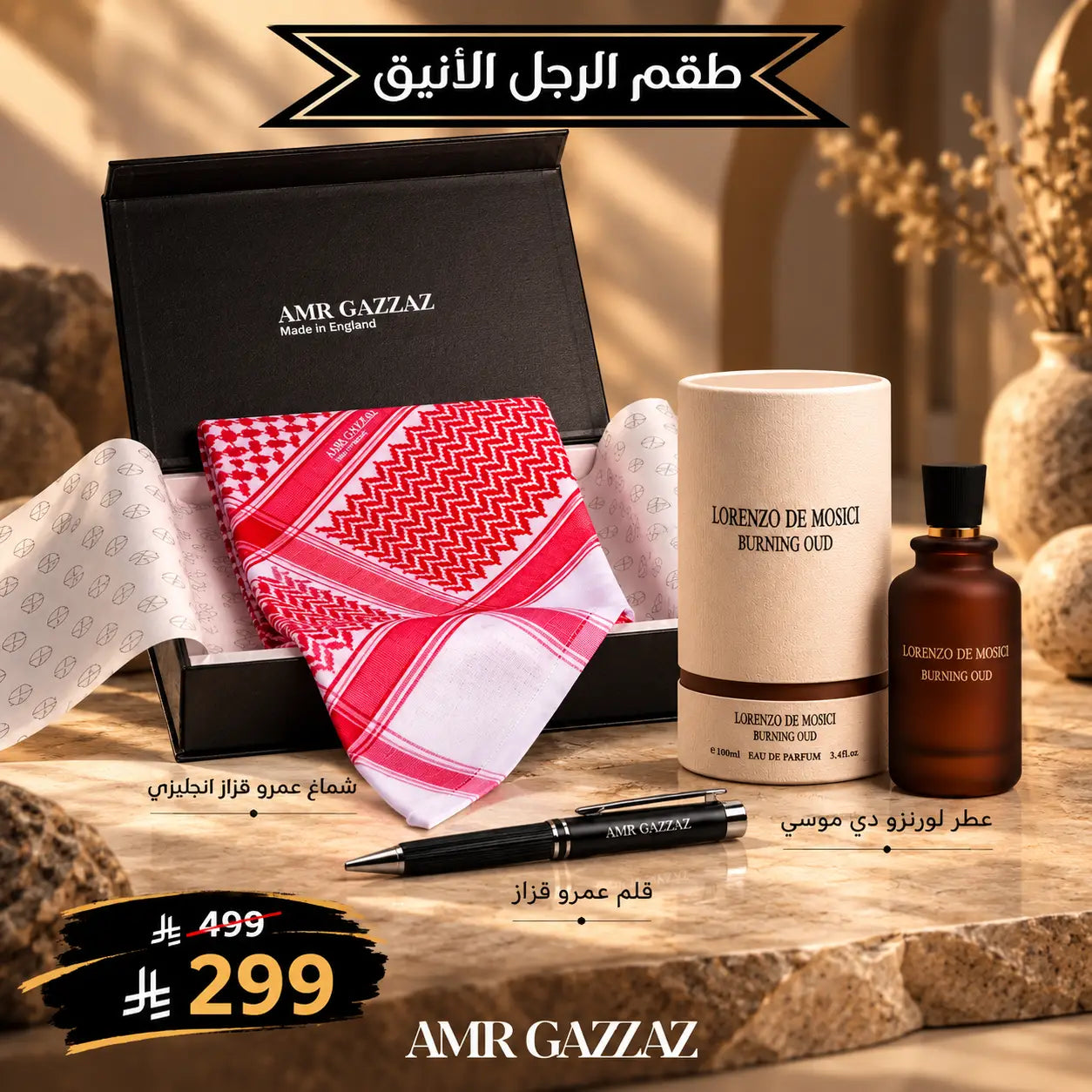 Burning Oud Signature Set