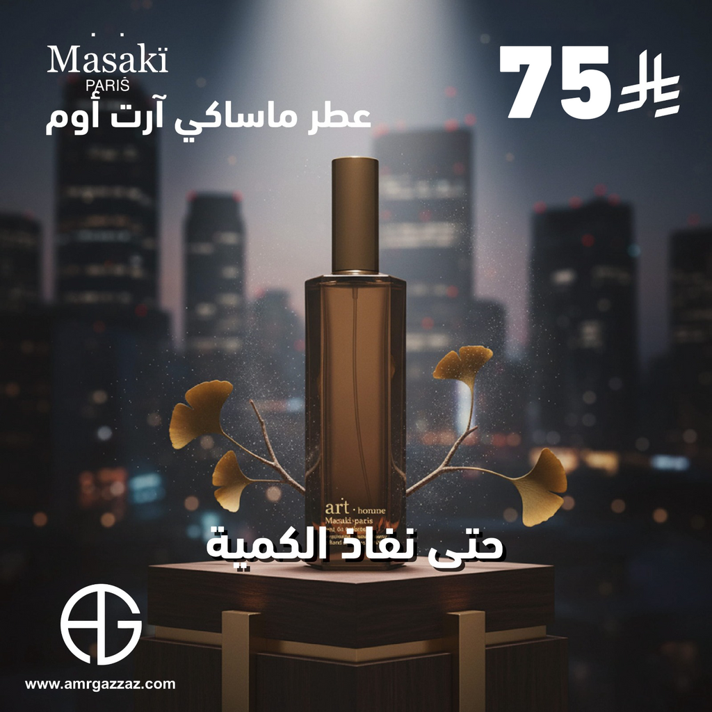 ART HOMME MASAKI MATSUSHIMA MEN EAU DE TOILETTE