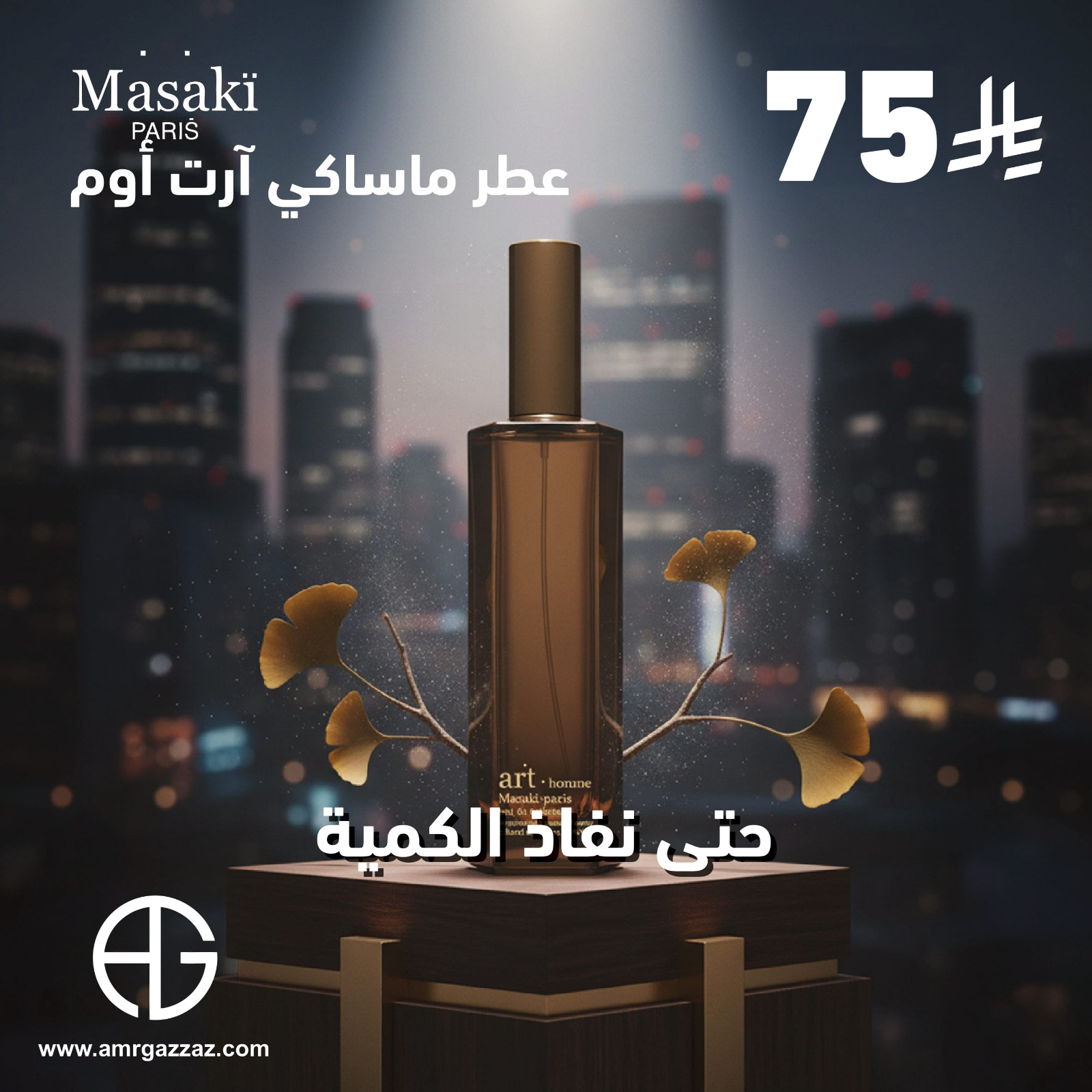 ART HOMME MASAKI MATSUSHIMA MEN EAU DE TOILETTE