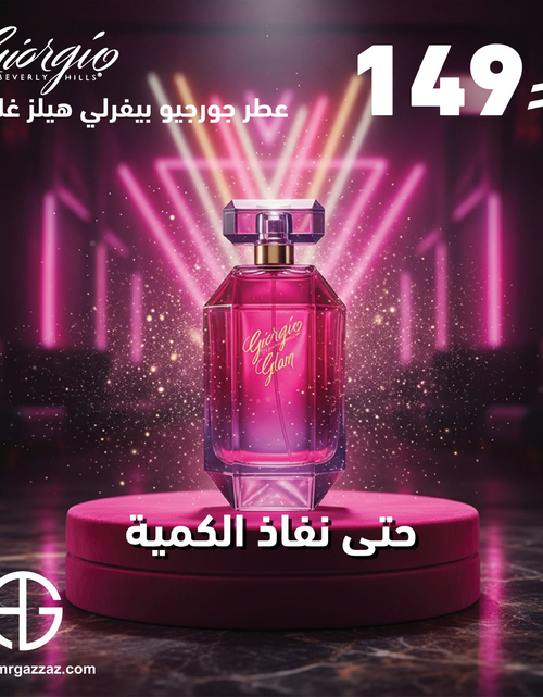 Load image into Gallery viewer, GIORGIO BEVERLY HILLS Glam 100ml EDP for Women
