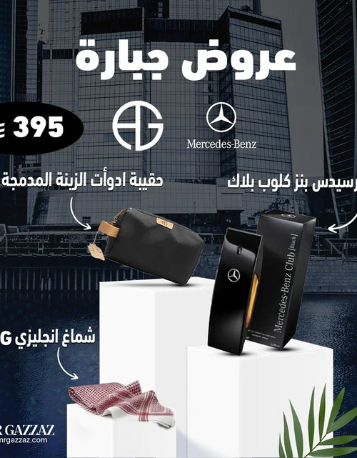 تحميل الصورة إلى عارض المعرض، عمرو غزاز AG طقم 5
