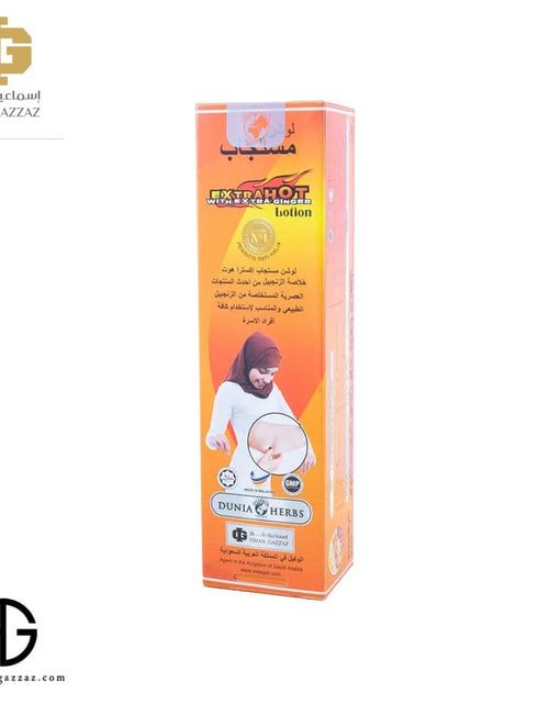 Load image into Gallery viewer, Mustajab Extra Hot Ginger Lotion With Extra Ginger 130ml
