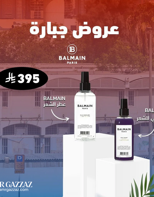 تحميل الصورة إلى عارض المعرض، عمرو قزاز AG Set 83
