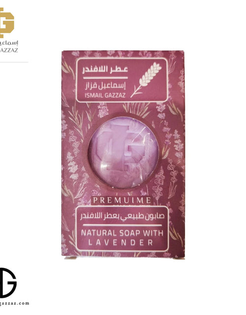 Load image into Gallery viewer, Ismail Gazzaz Lavender Scented Soap 150g
