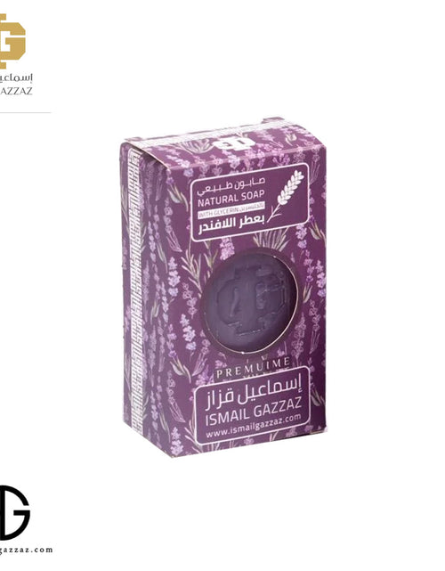 Load image into Gallery viewer, Ismail Gazzaz Lavender Scented Soap 150g
