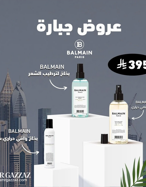 تحميل الصورة إلى عارض المعرض، عمرو جزاز ايه جي سيت 87
