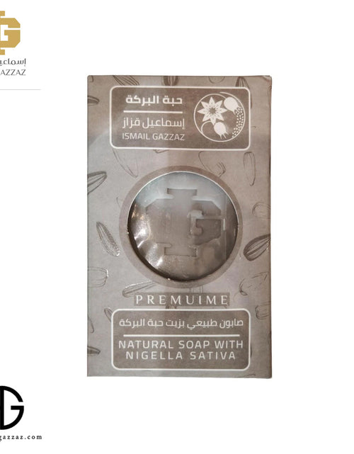 Load image into Gallery viewer, Black Seed Soap By Ismail Gazzaz 150g
