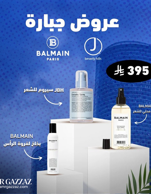 تحميل الصورة إلى عارض المعرض، عمرو جزاز ايه جي سيت ٨٨
