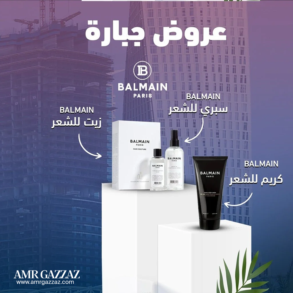 عمرو قزاز إي جي طقم 92