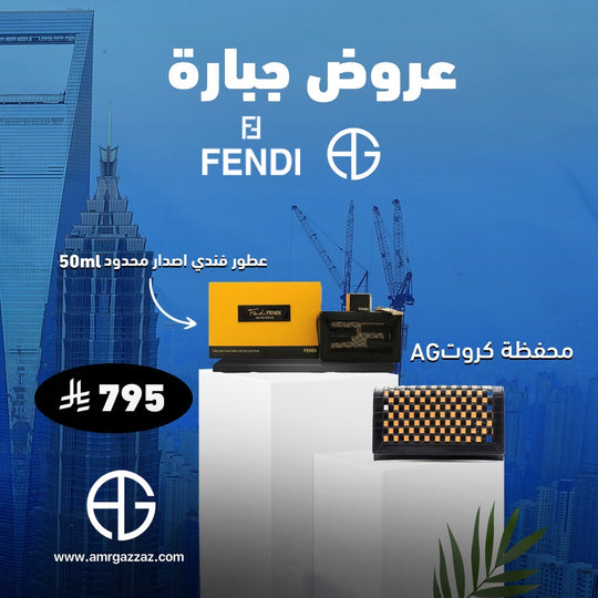 Amr Gazzaz AG Set 23