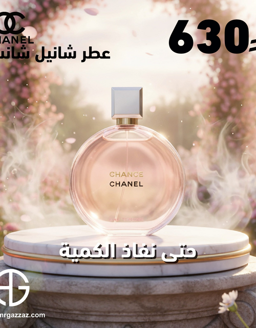 Load image into Gallery viewer, CHANEL Chance 100ml for Women
