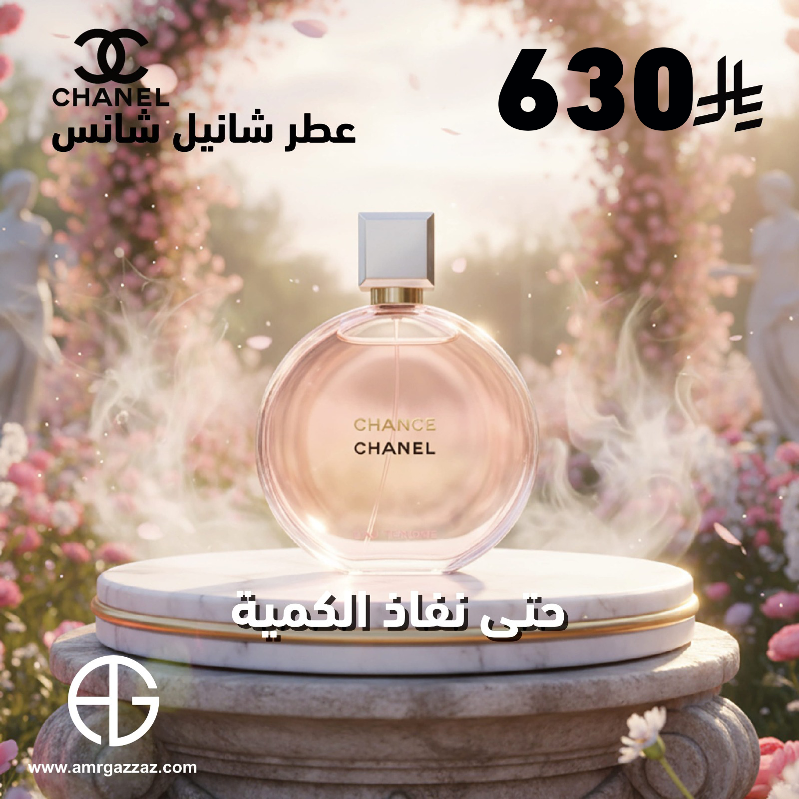 CHANEL Chance 100ml for Women