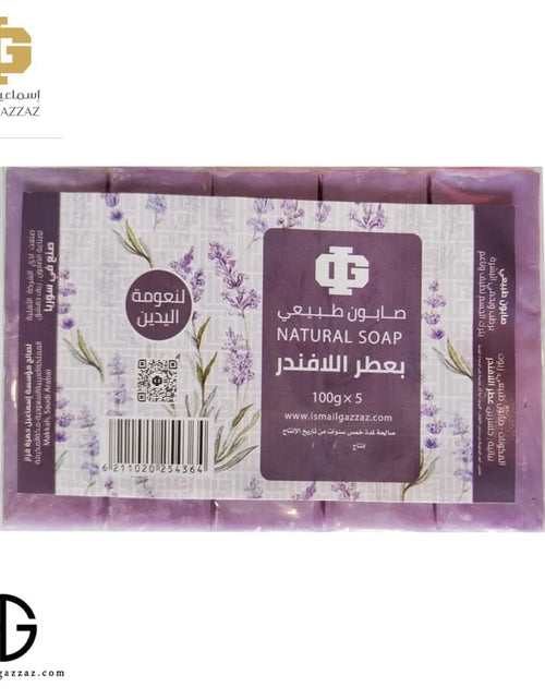 Load image into Gallery viewer, Natural Soap With Lavender Scent 100g X 5Pieces
