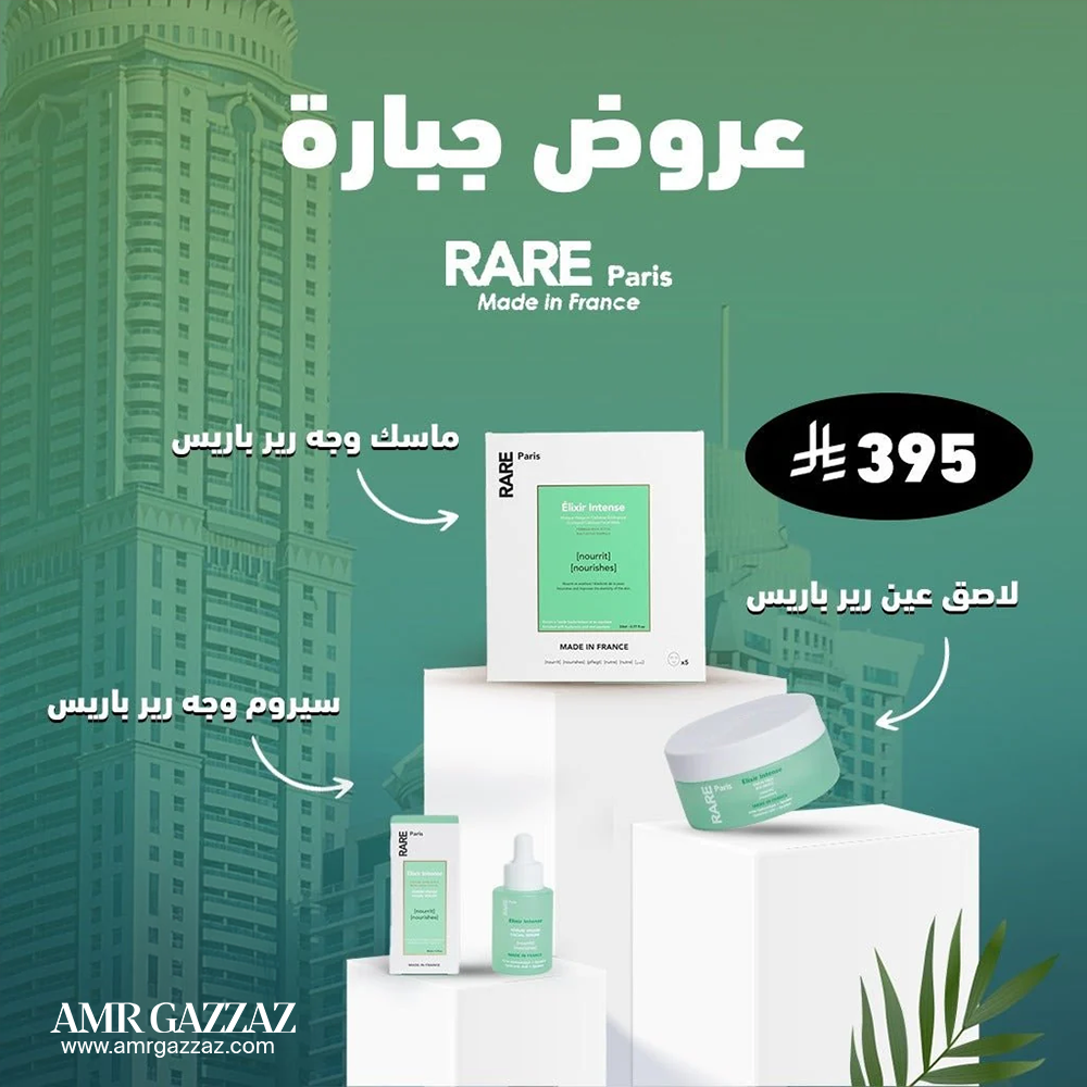 عمرو قزاز AG Set 119