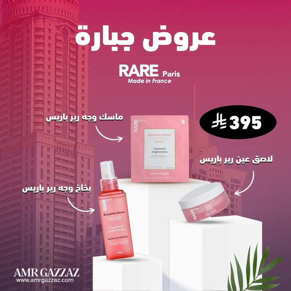 عمرو قزاز AG طقم 120