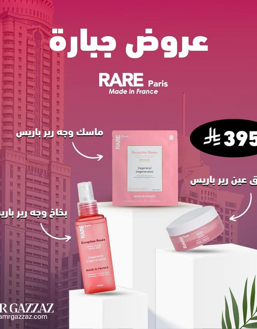 تحميل الصورة إلى عارض المعرض، عمرو قزاز AG طقم 120
