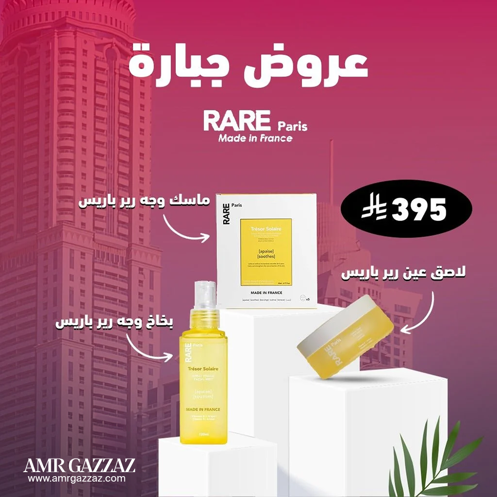 عمرو غزاز ايه جي سيت 121