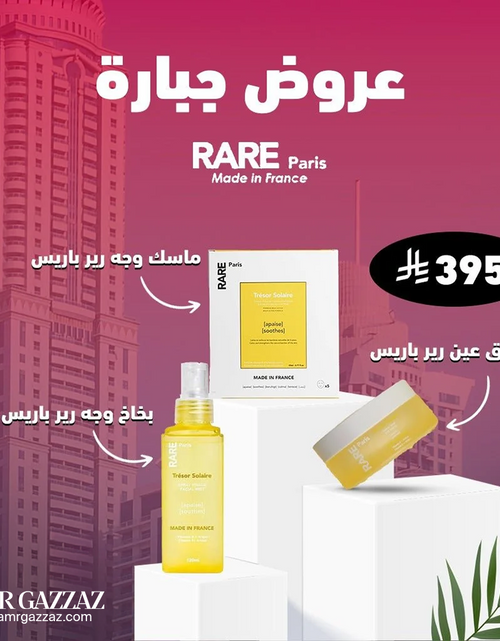 تحميل الصورة إلى عارض المعرض، عمرو غزاز ايه جي سيت 121
