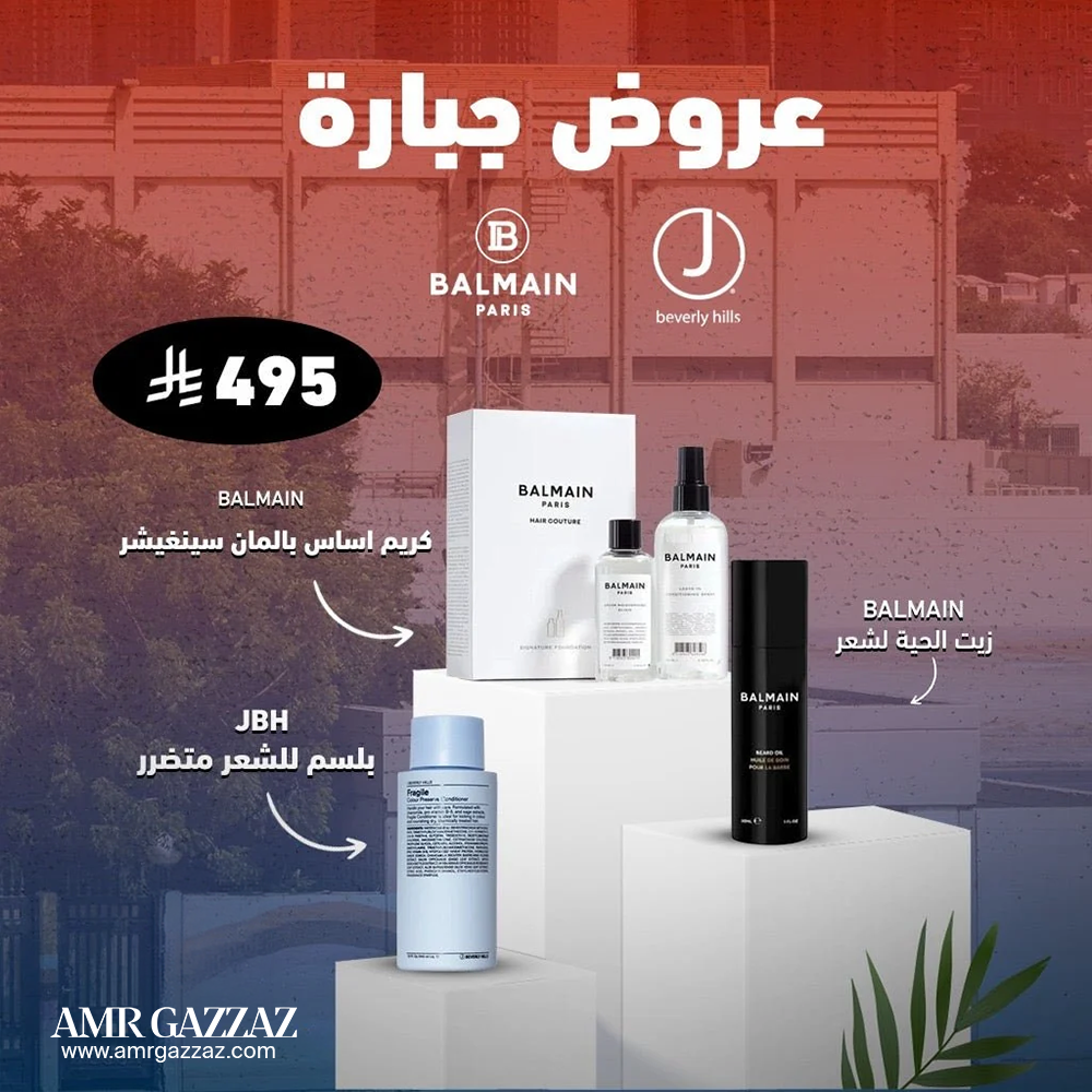 عمرو جزار AG Set 93
