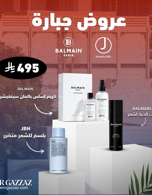 تحميل الصورة إلى عارض المعرض، عمرو جزار AG Set 93
