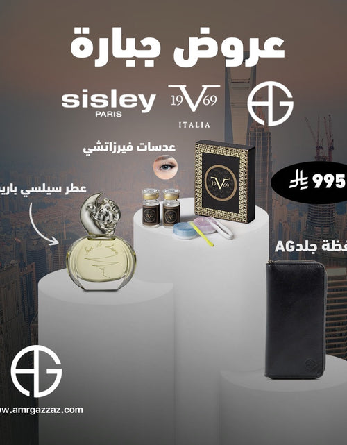 Load image into Gallery viewer, Amr Gazzaz AG Set 56
