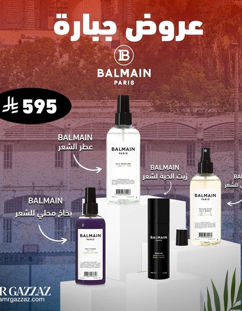 تحميل الصورة إلى عارض المعرض، عمرو قزاز إي جي ست 84
