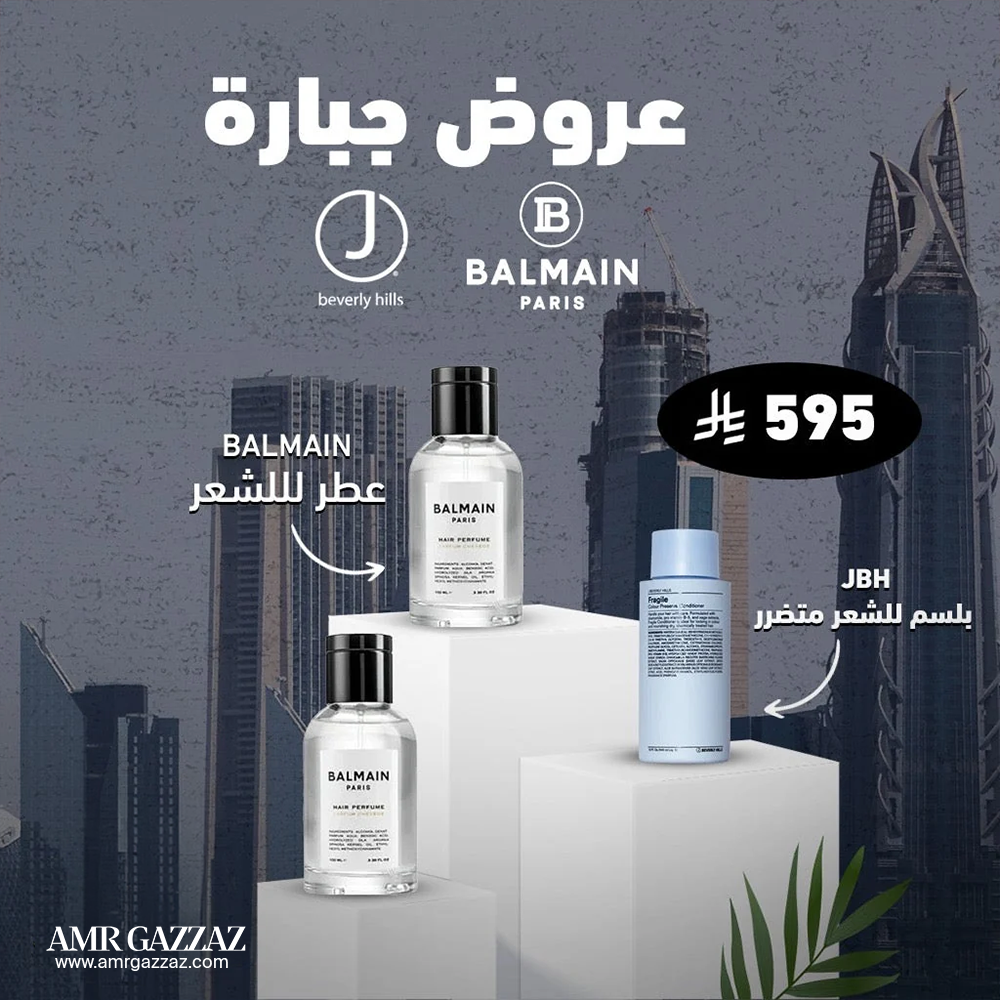Amr Gazzaz AG Set 89