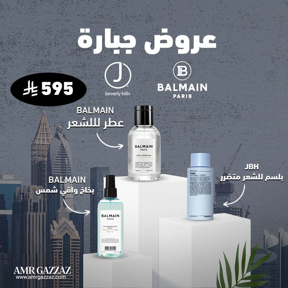 Amr Gazzaz AG Set 90