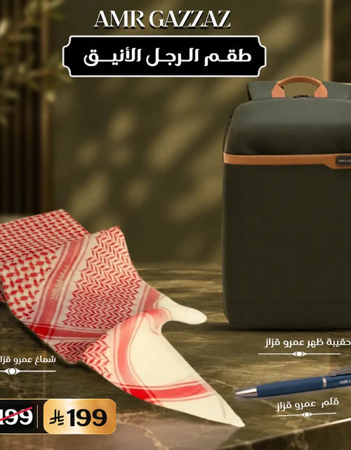 تحميل الصورة إلى عارض المعرض، Gentleman Prestige Set

