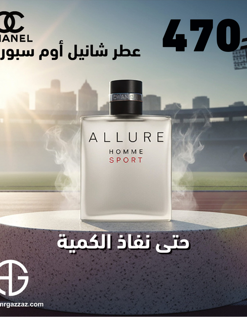 Load image into Gallery viewer, CHANEL Allure Homme sport EDT 100ml for men
