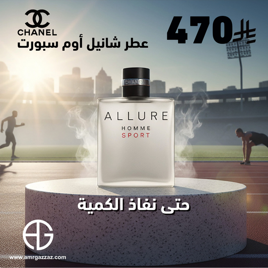 CHANEL Allure Homme sport EDT 100ml for men