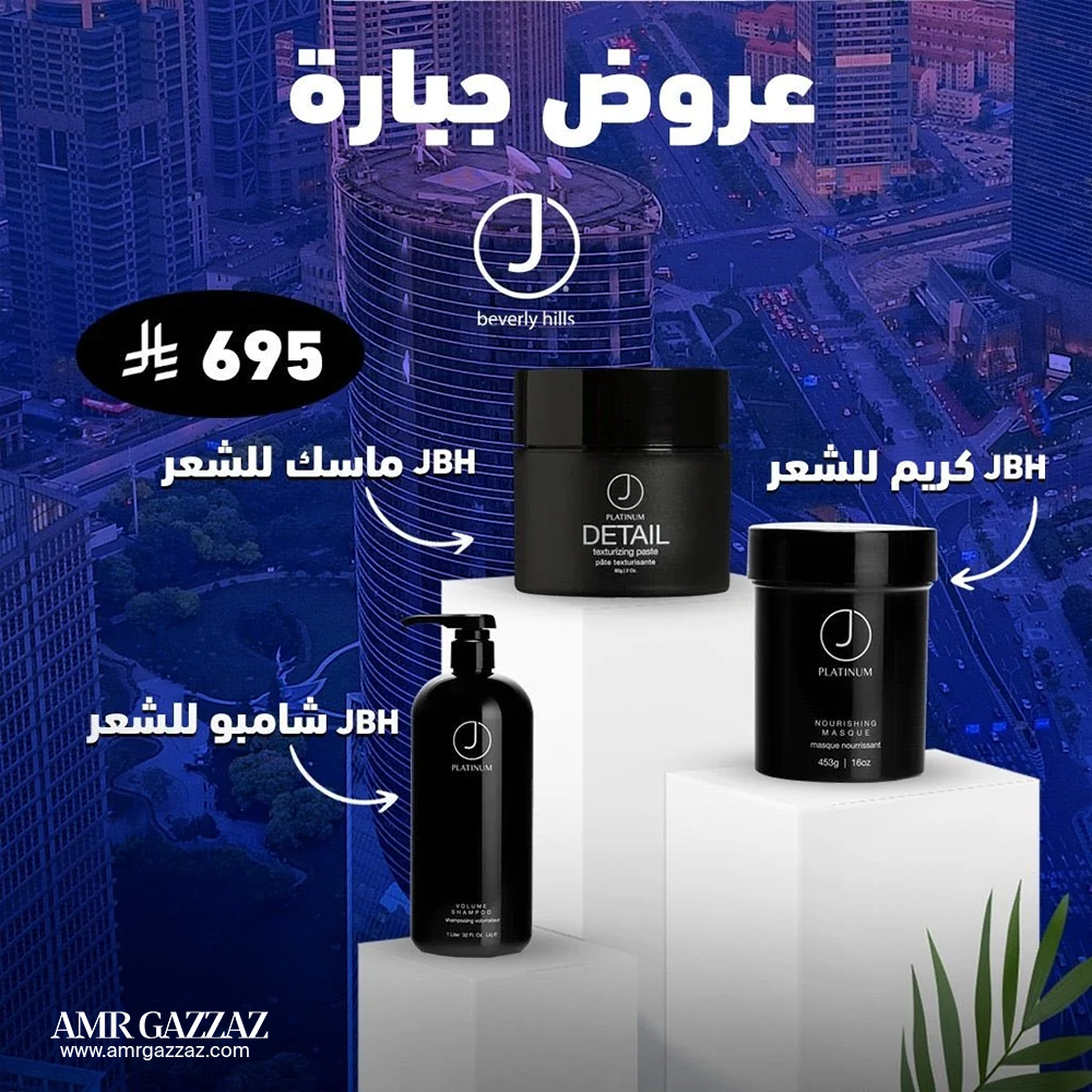 Amr Gazzaz AG Set 111