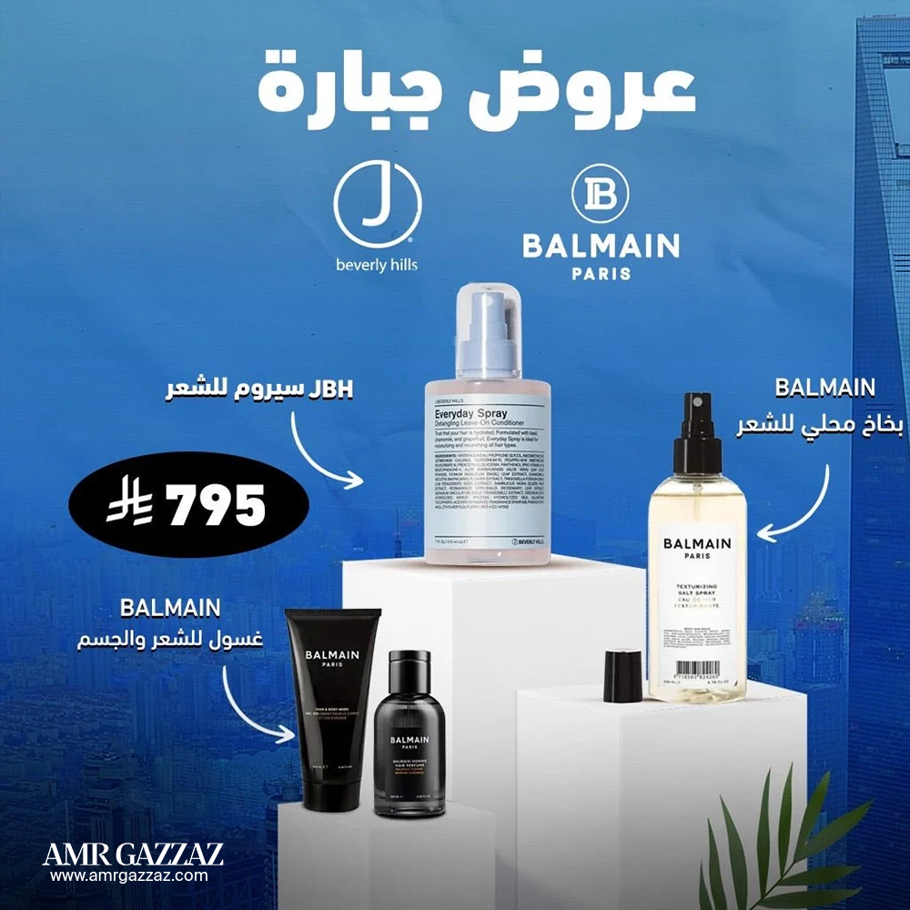 Amr Gazzaz AG Set 86