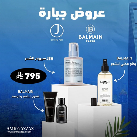 عمرو قزاز AG Set 86