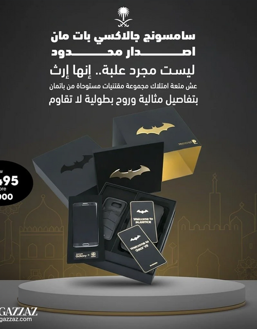 Load image into Gallery viewer, Amr Gazzaz AG Set ( Samsung Galaxy S7 Edge Batman )
