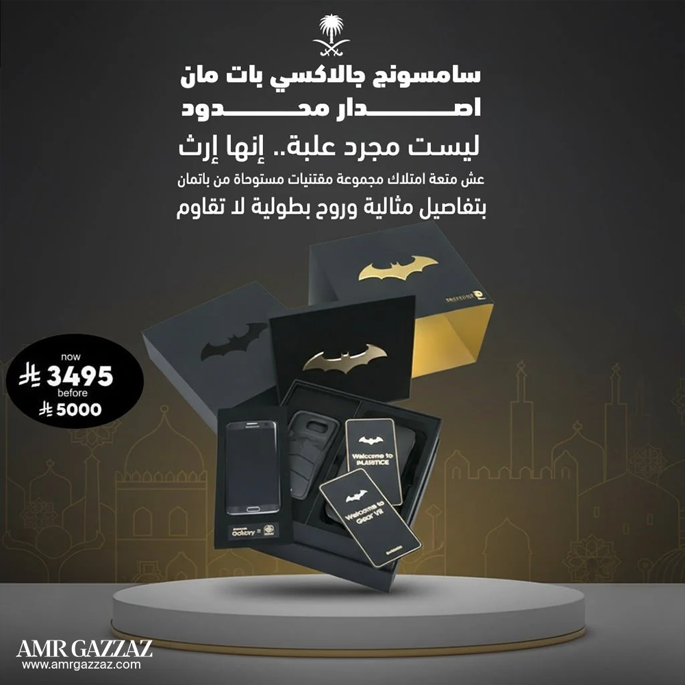 Amr Gazzaz AG Set ( Samsung Galaxy S7 Edge Batman )